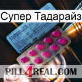 Супер Тадарайз 35